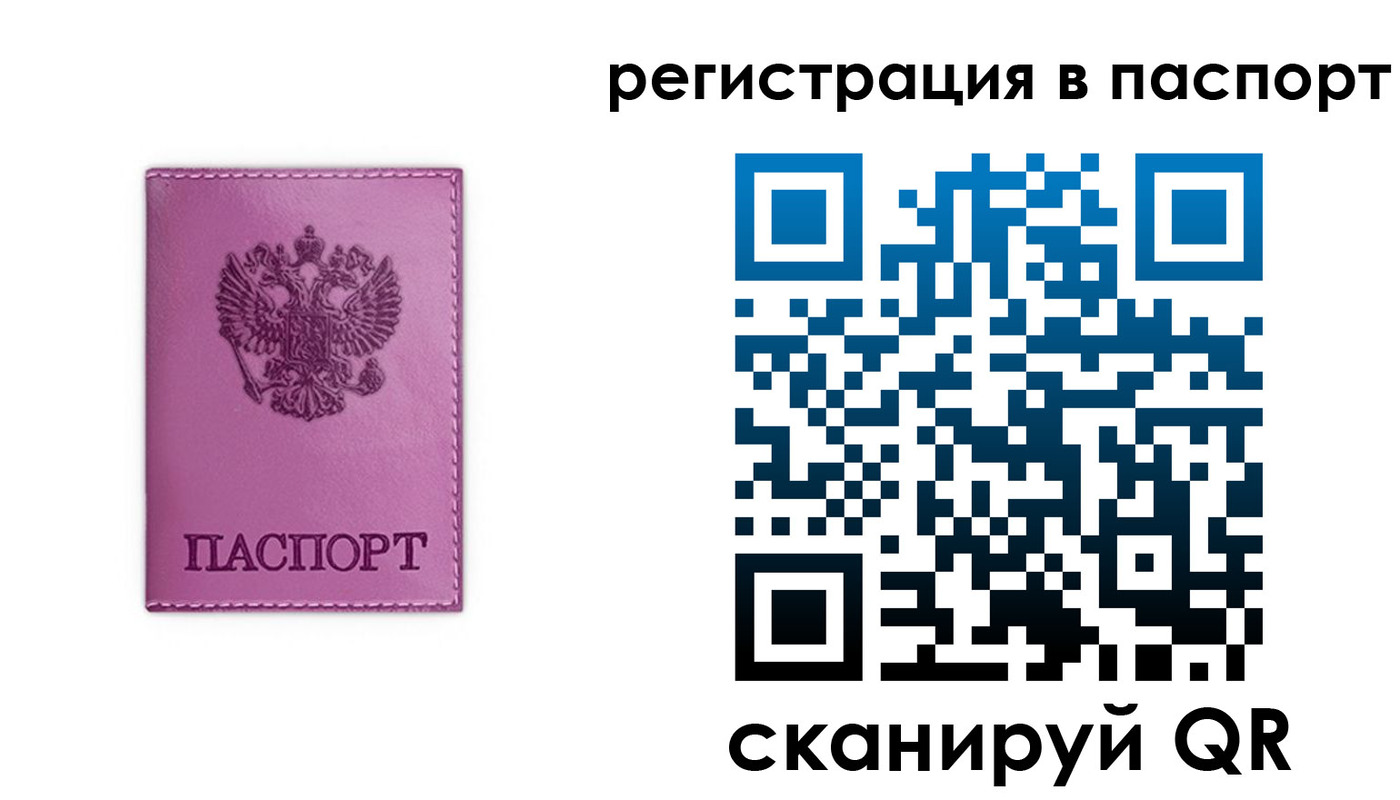 прописка в Невьянске