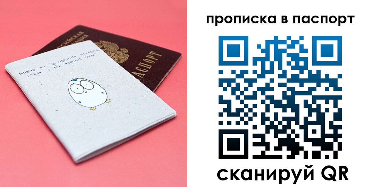 временная регистрация недорого в Невьянске