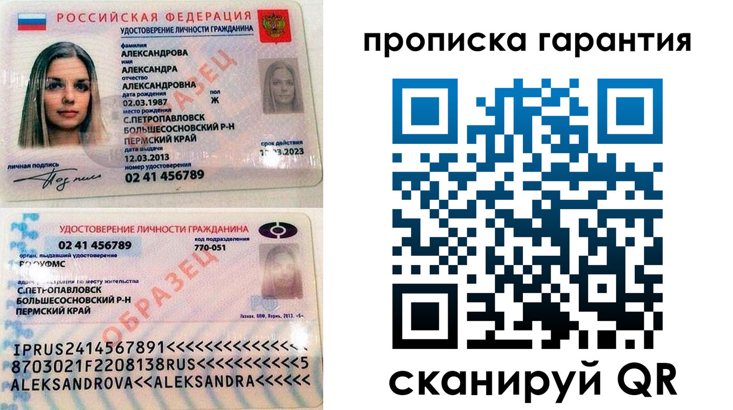 прописка в квартире в Невьянске