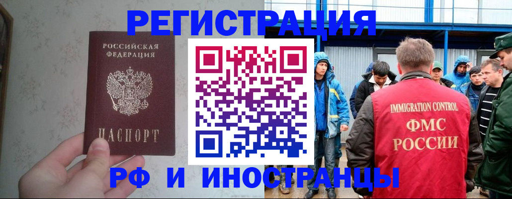 прописка законно в Невьянске