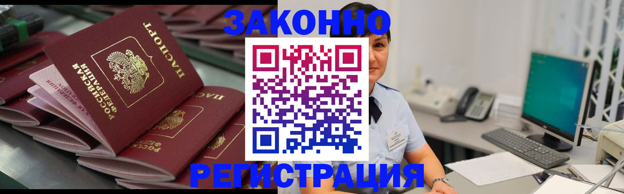 прописка для работы в Невьянске