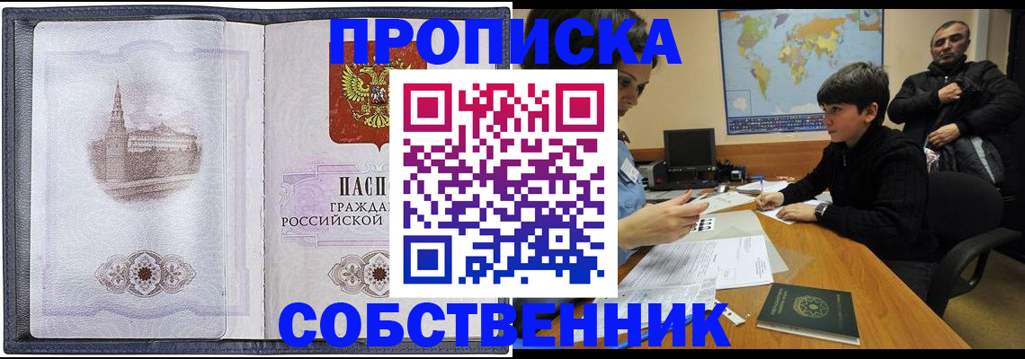 прописка паспорт в Невьянске