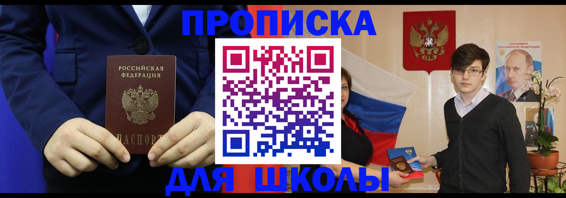 временная регистрация купить в Невьянске