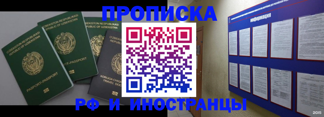 временная регистрация в квартире в Невьянске