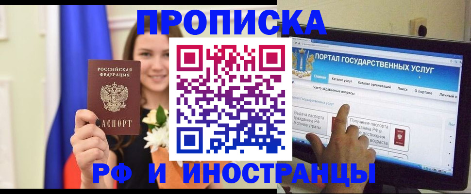 прописка 2025 в Невьянске