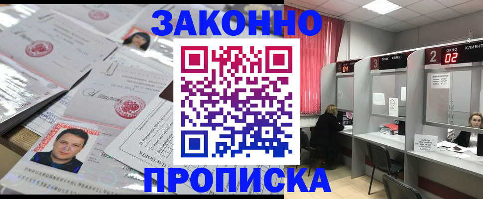 прописка в Невьянске