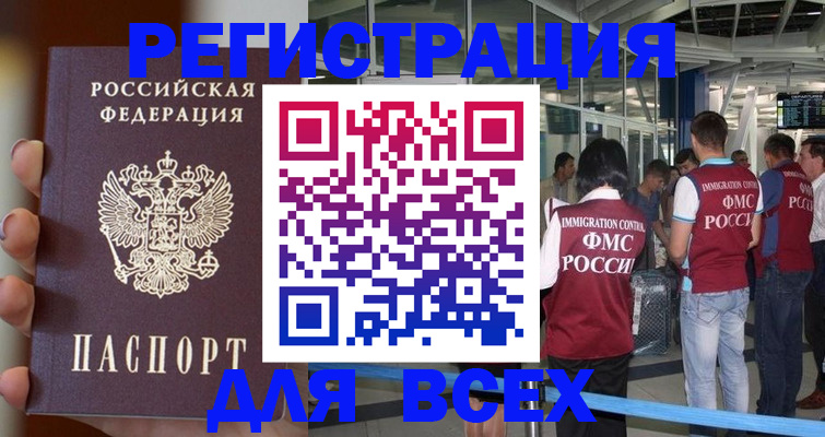 прописка 2025 в Невьянске