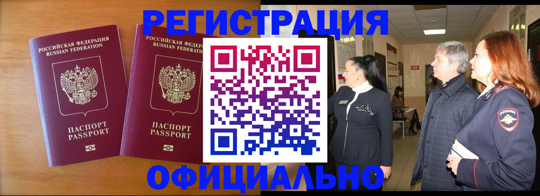 регистрация в Невьянске