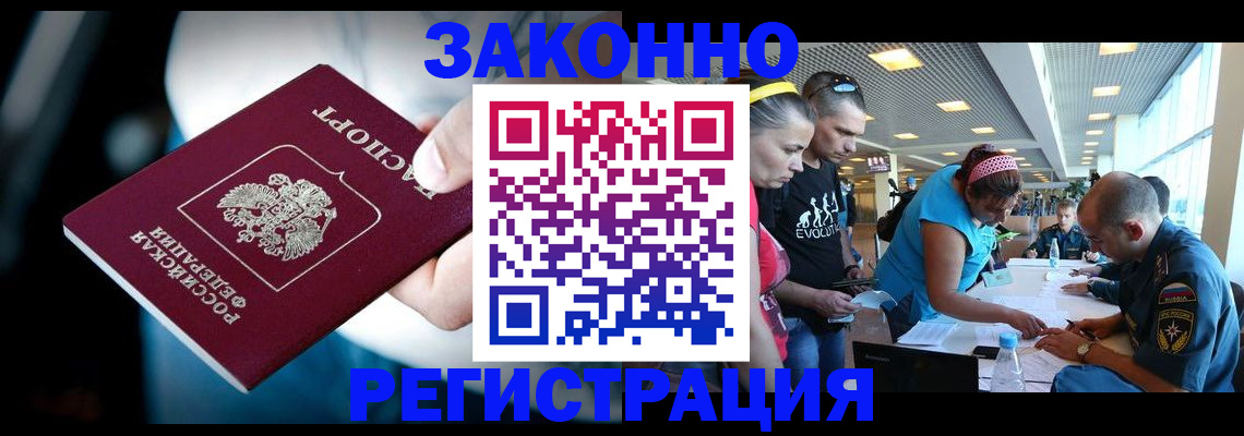 прописка для военкомата в Невьянске